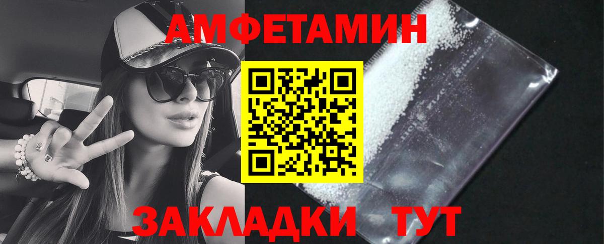 Корсаков  АМФ  Вход с VPN  Амфетамин Розовый  АМФ 