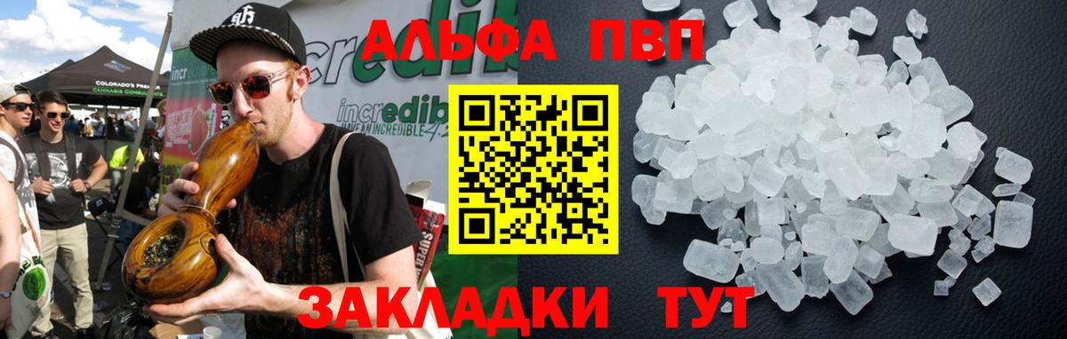 Alfa_PVP СК  А ПВП  Корсаков  Alpha-PVP Crystall  продажа наркотиков  A-PVP СК КРИС  Вход с VPN 