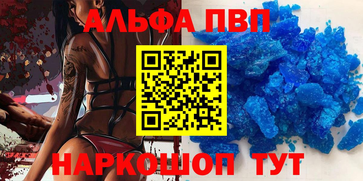 A-PVP Crystall Корсаков