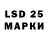 LSD-25 экстази кислота Stanislav Kerimov