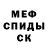 АМФЕТАМИН 98% See Rose