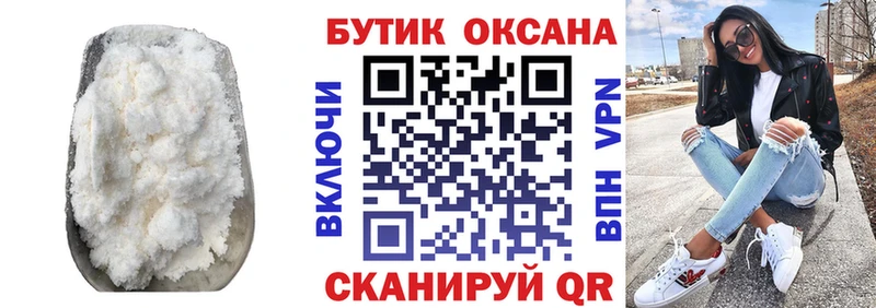 Бутират вода  как найти закладки  нарко площадка Telegram  Корсаков 