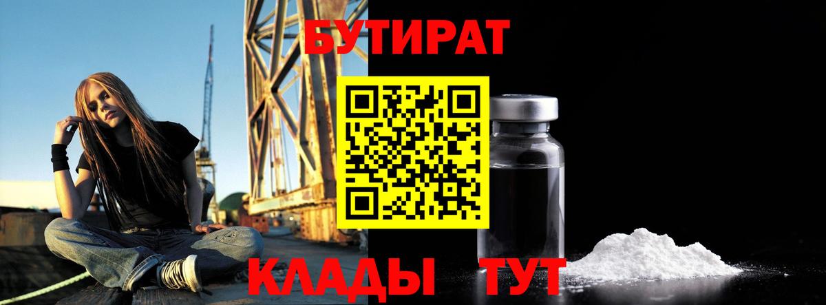 БУТИРАТ GHB Корсаков