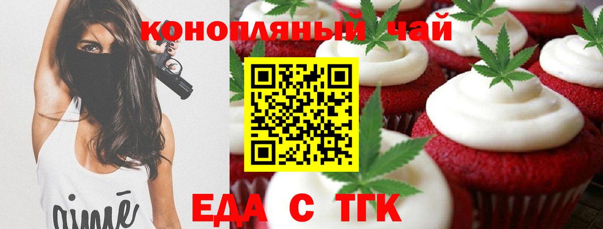 Корсаков  Canna-Cookies конопля  Вход с VPN 