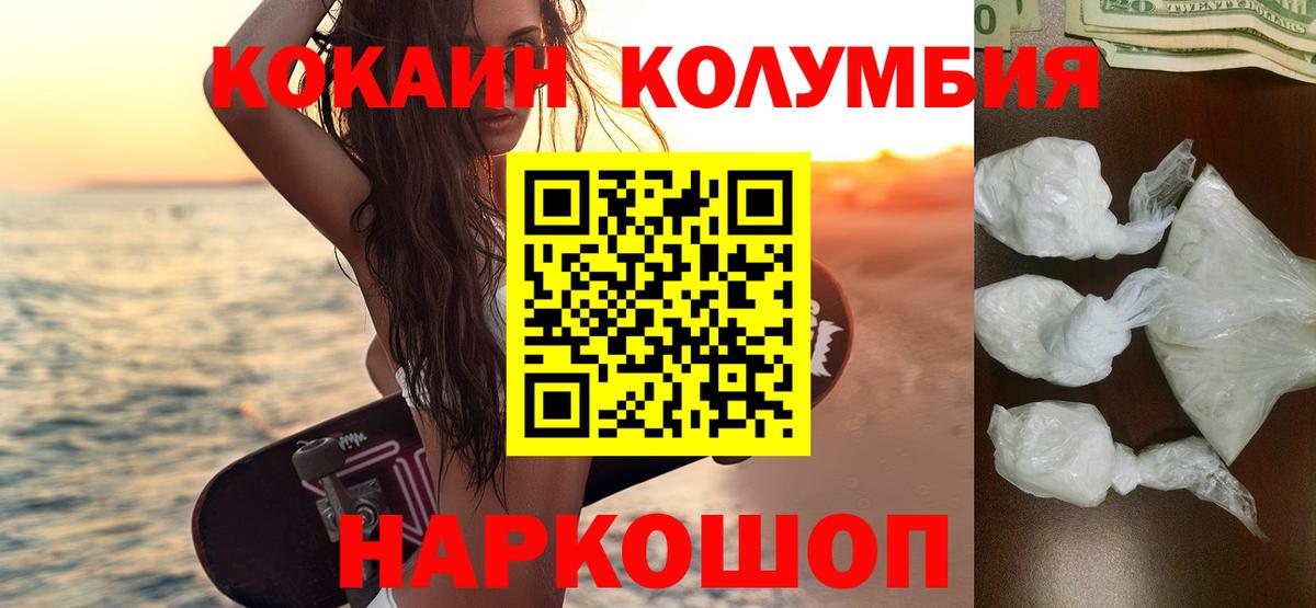 КОКАИН 99% Корсаков