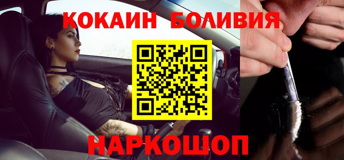 Корсаков  Cocaine  Вход с VPN  Кокаин Эквадор 