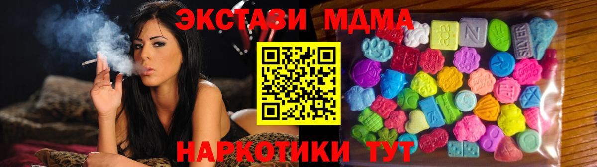 Ecstasy 280 MDMA Корсаков