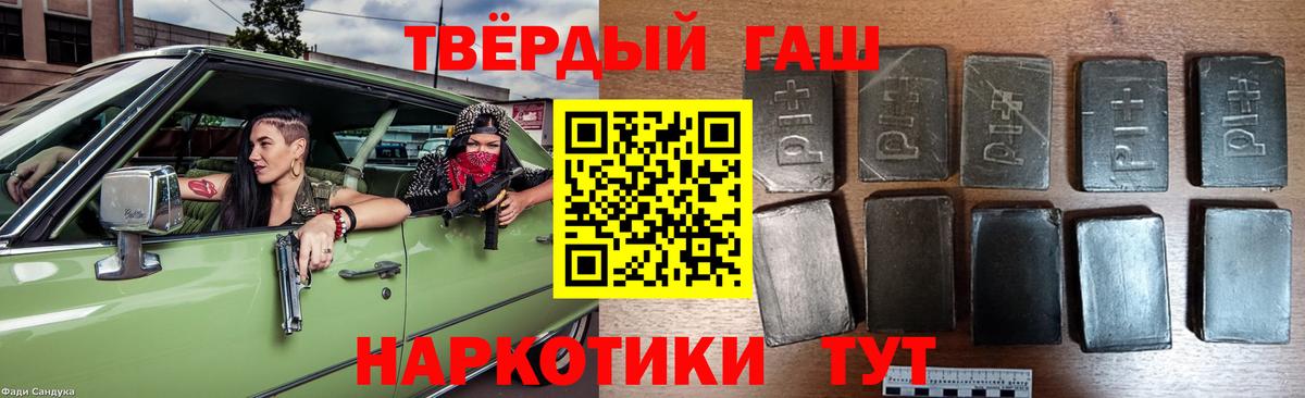 Корсаков  ГАШ VHQ  ГАШИШ  Вход с VPN  Гашиш Cannabis 