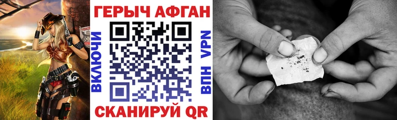 Героин гречка  Корсаков 