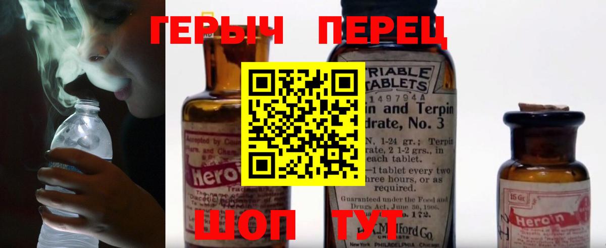 ГЕРОИН афганец  Вход с VPN  Корсаков 