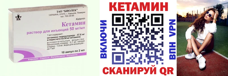 Кетамин VHQ  Корсаков 