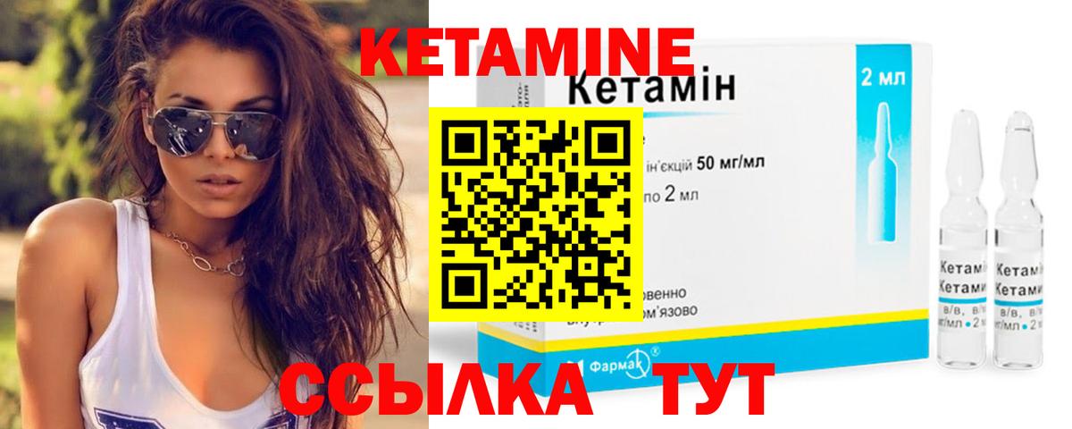 Кетамин VHQ  Вход с VPN  КЕТАМИН ketamine  Корсаков 
