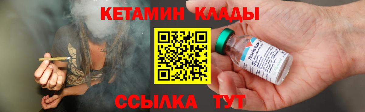 Кетамин VHQ Корсаков