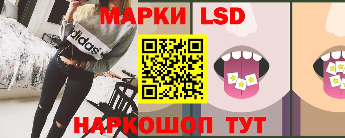 Лсд 25 экстази ecstasy Корсаков
