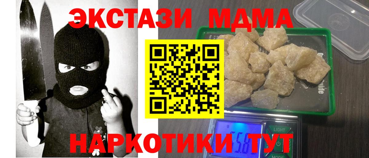 МДМА VHQ Корсаков