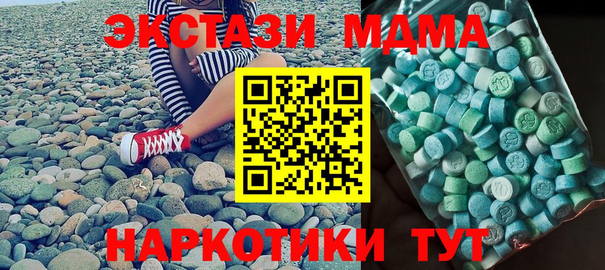 MDMA VHQ  МДМА crystal  Корсаков  Вход с VPN 