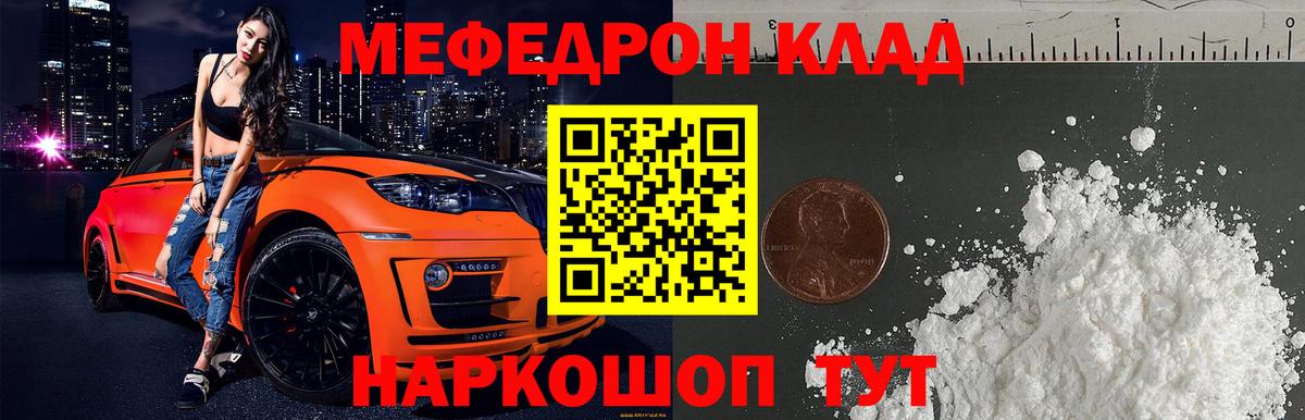 Мефедрон Корсаков